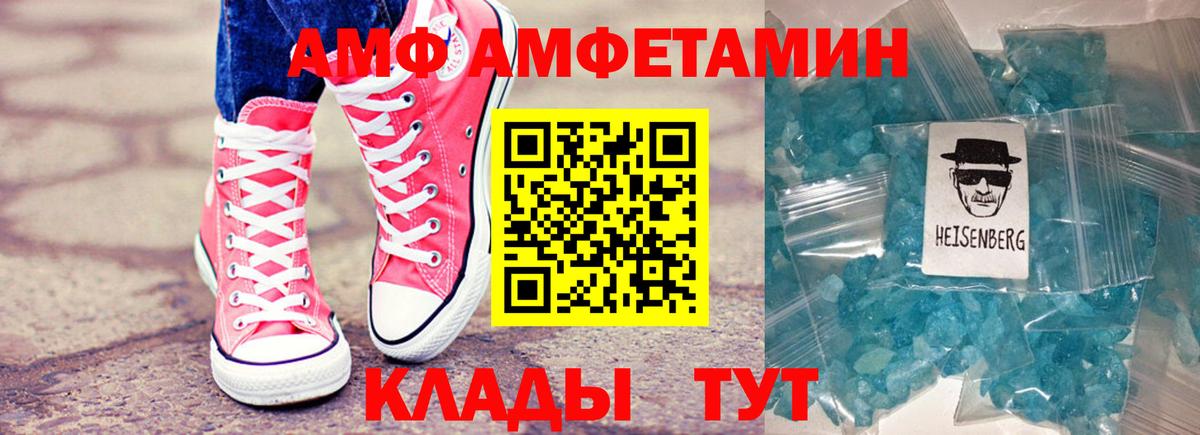 Фрязино  Amphetamine Premium  Вход с VPN 