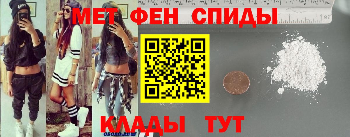 АМФЕТАМИН Розовый Фрязино