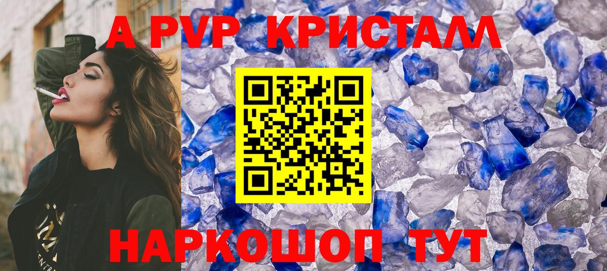 Фрязино  APVP мука  Alpha-PVP  Вход с VPN  А ПВП кристаллы 