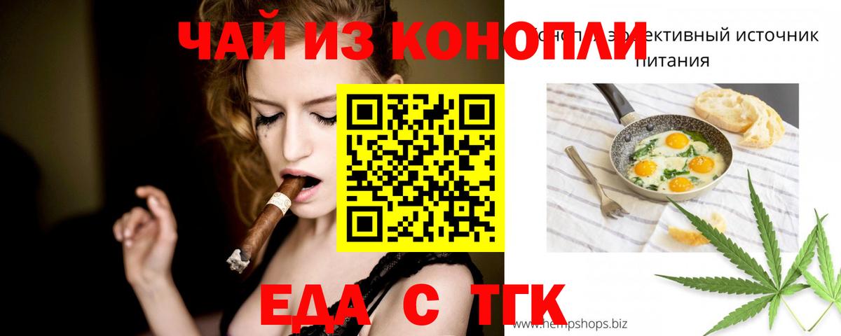 Печенье с ТГК конопля  Вход с VPN  Фрязино 