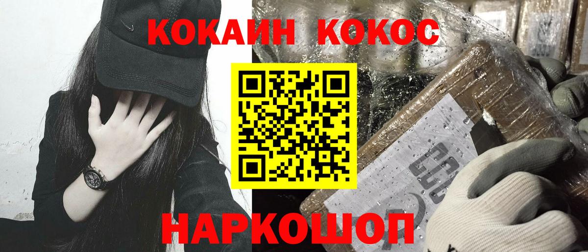 Фрязино  Cocaine Columbia  Вход с VPN  COCAIN Эквадор 