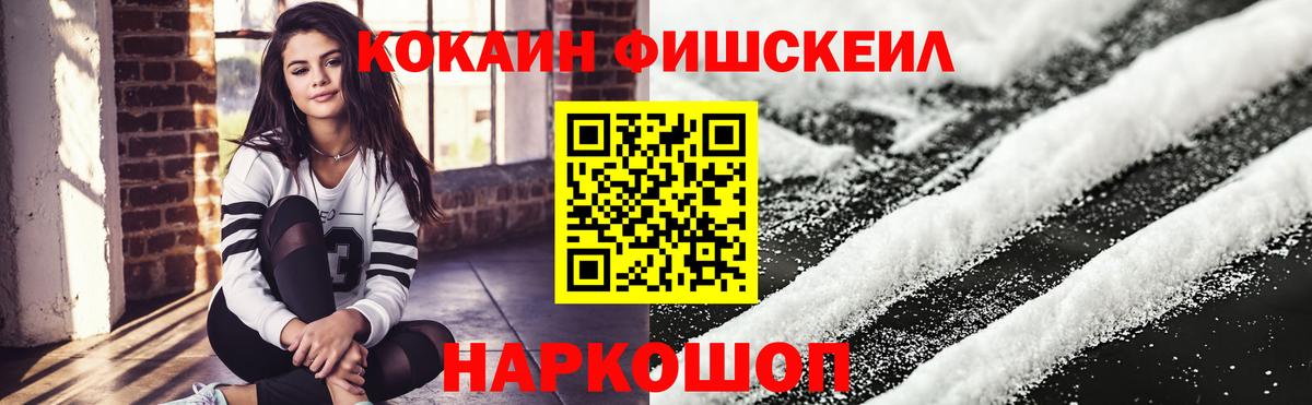 Кокаин Колумбийский Фрязино