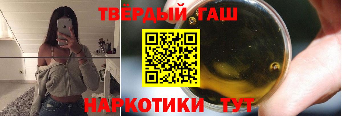 ГАШИШ Cannabis  Вход с VPN  ГАШИШ  Фрязино  Гашиш VHQ 