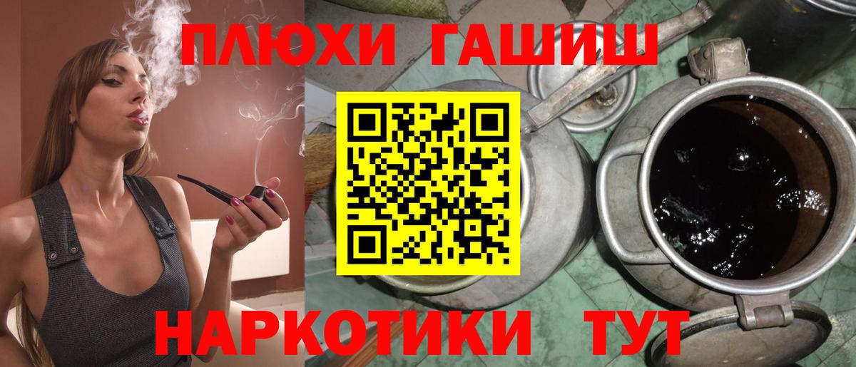 ГАШ индика сатива Фрязино