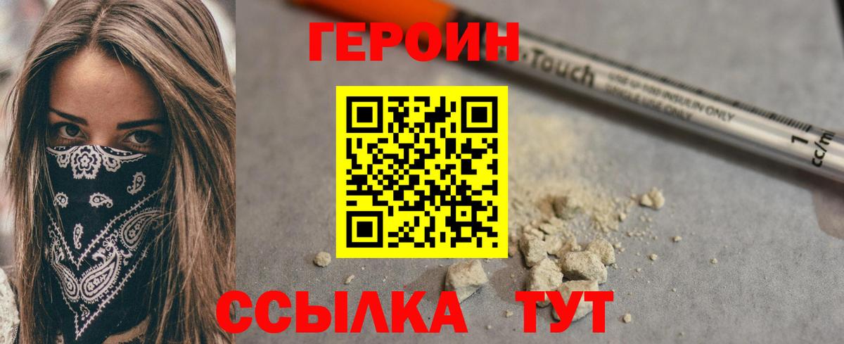 Фрязино  ГЕРОИН Афган  Героин  Вход с VPN 