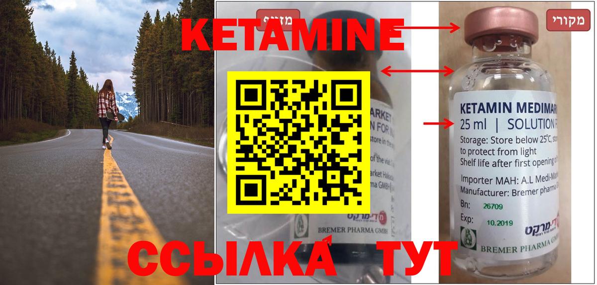 КЕТАМИН VHQ Фрязино