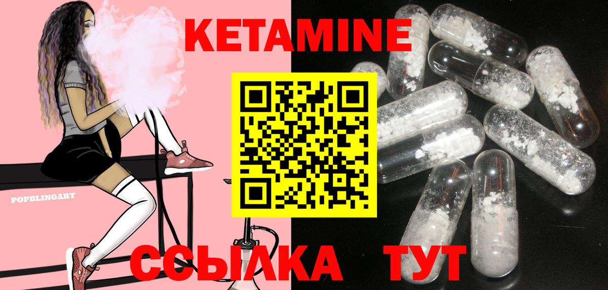 КЕТАМИН VHQ  КЕТАМИН ketamine  Фрязино  Вход с VPN 