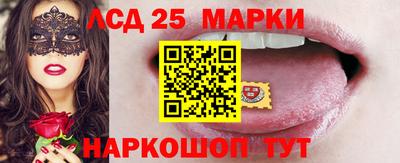 мескалин Ангарск