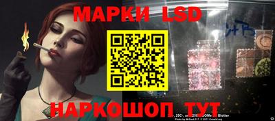 мескалин Ангарск