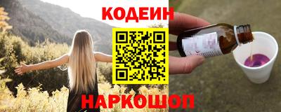 мескалин Ангарск