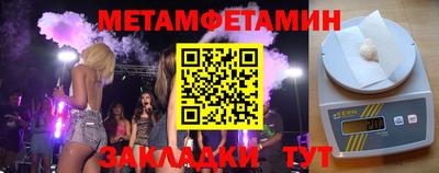 мет Анжеро-Судженск