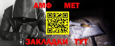 мет Анжеро-Судженск