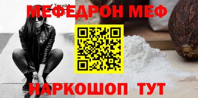 мет Анжеро-Судженск