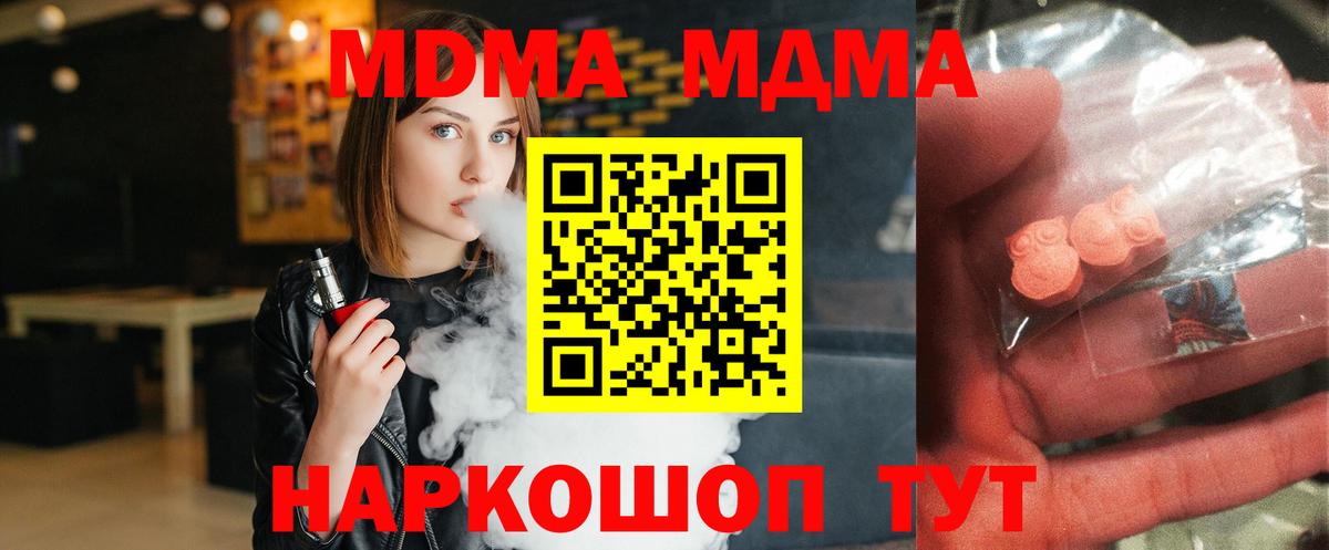 MDMA кристаллы  МДМА  Фрязино  Вход с VPN 
