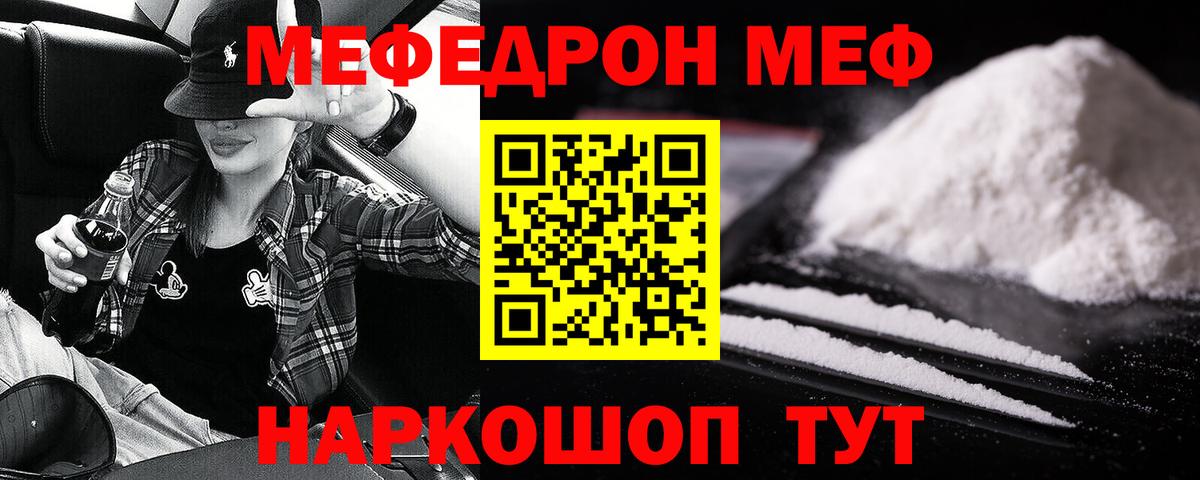 МЕФ мяу мяу  Вход с VPN  МЯУ-МЯУ  Фрязино  МЯУ-МЯУ кристаллы 