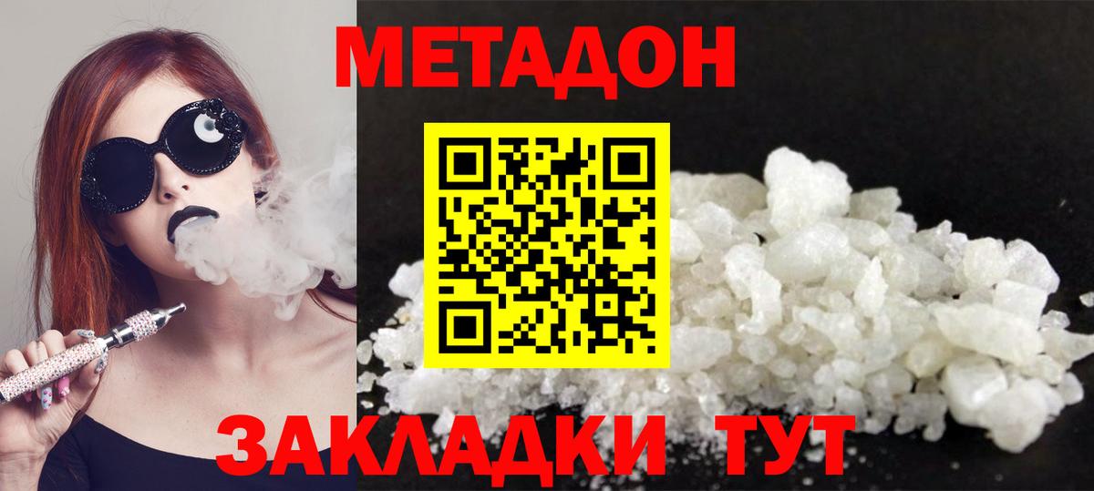блэк спрут ТОР  Метадон кристалл  Фрязино  Вход с VPN  МЕТАДОН белоснежный 