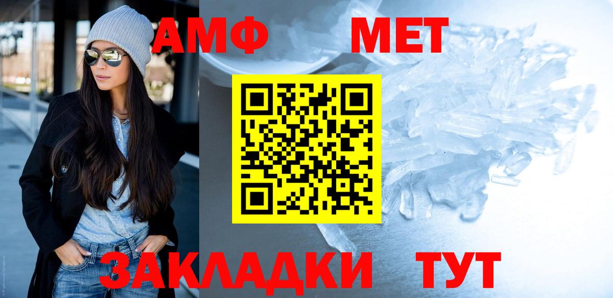Метамфетамин витя Фрязино