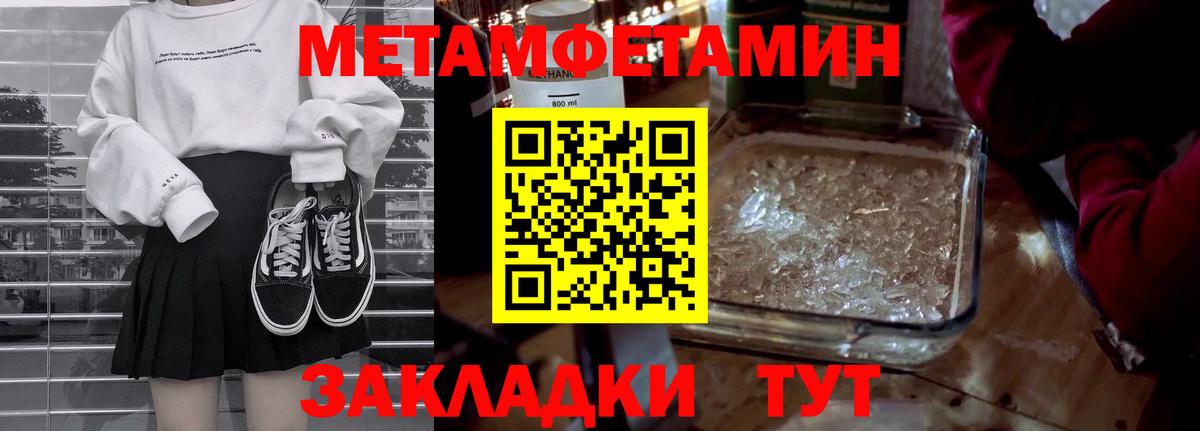 Первитин кристалл  Вход с VPN  Фрязино  Первитин кристалл 