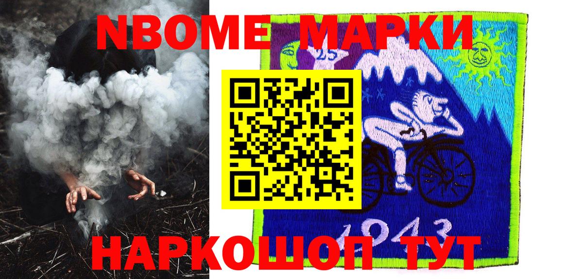 Фрязино  наркота  Вход с VPN  Марки N-bome 1500мкг 
