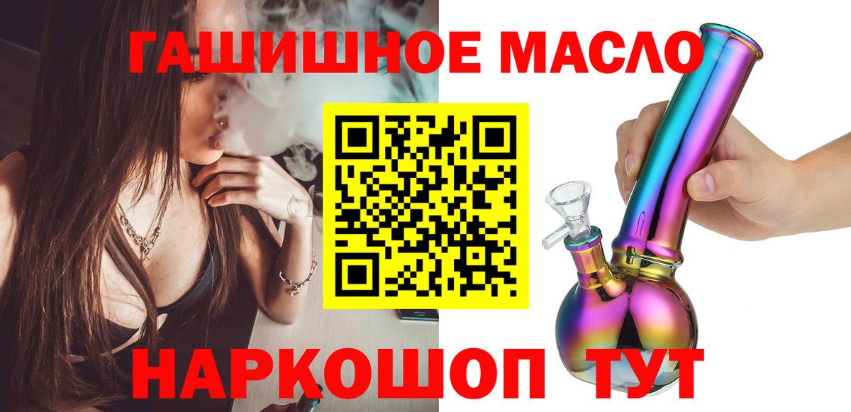 Фрязино  ТГК THC oil  Вход с VPN 