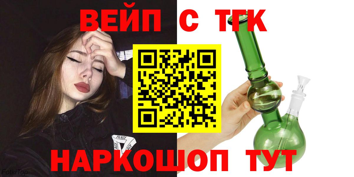 Дистиллят ТГК гашишное масло Фрязино