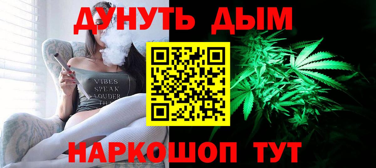 Фрязино  Каннабис AK-47  Бошки марихуана Amnesia  Шишки марихуана конопля  Вход с VPN 